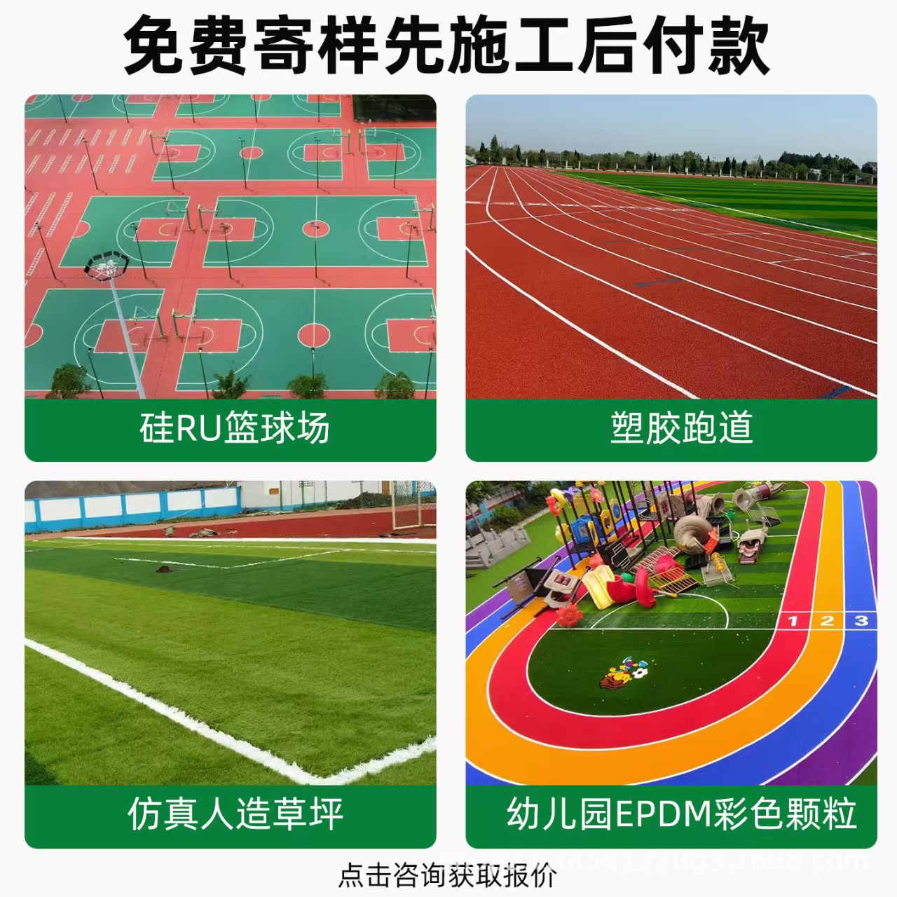 潮州市混合型塑胶跑道混合型塑胶跑道 - 推荐